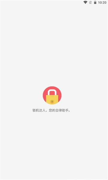 夜神锁机生成器永久免费最新版