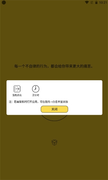 夜神锁机生成器永久免费最新版