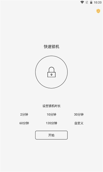 夜神锁机生成器永久免费最新版