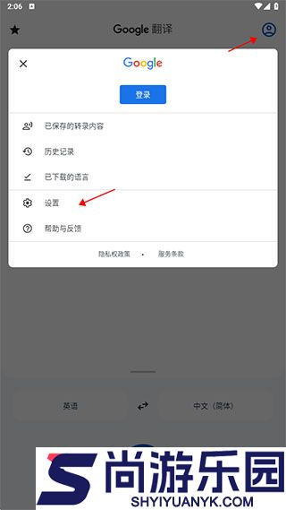Google翻译手机版下载