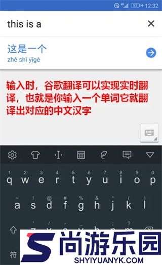Google翻译手机版下载