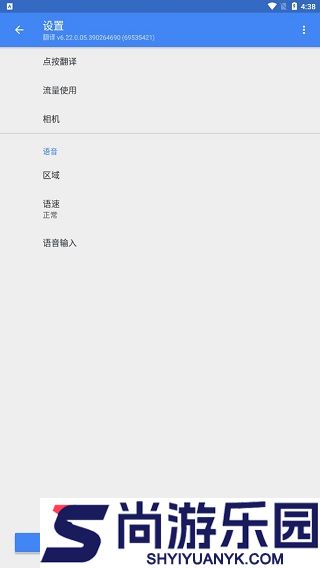 Google翻译手机版下载