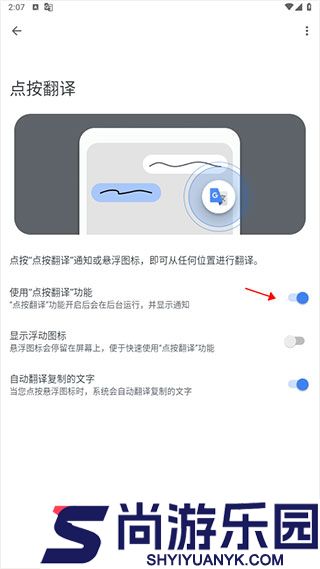 Google翻译手机版下载