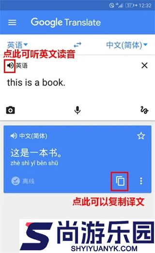 Google翻译手机版下载