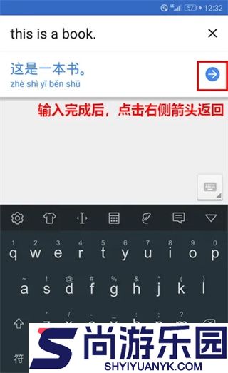Google翻译手机版下载