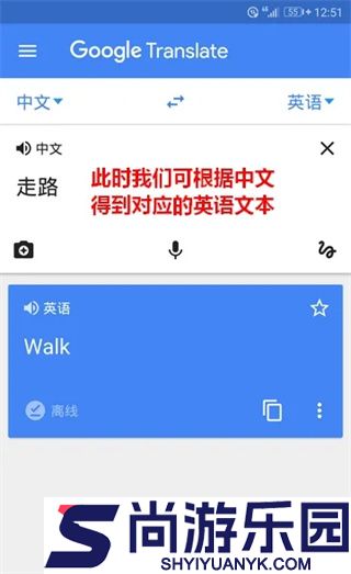 Google翻译手机版下载