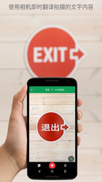 Google翻译手机版下载