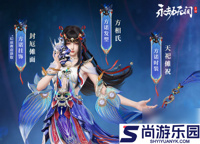 永劫无间手游方诺怎么打
