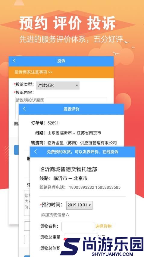 56城物流网软件下载