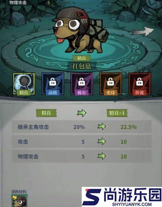 无限轮回宠物怎么玩