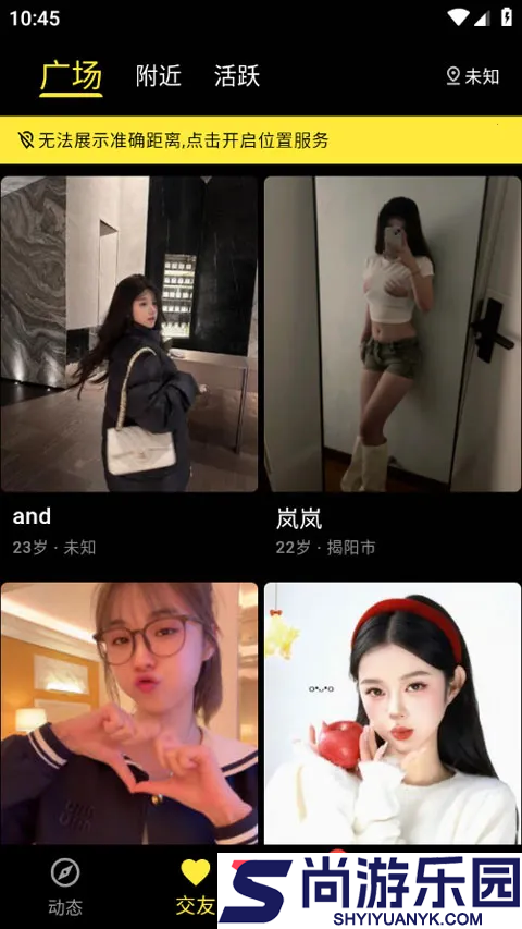 奢模app下载安装