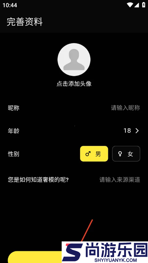 奢模app下载安装