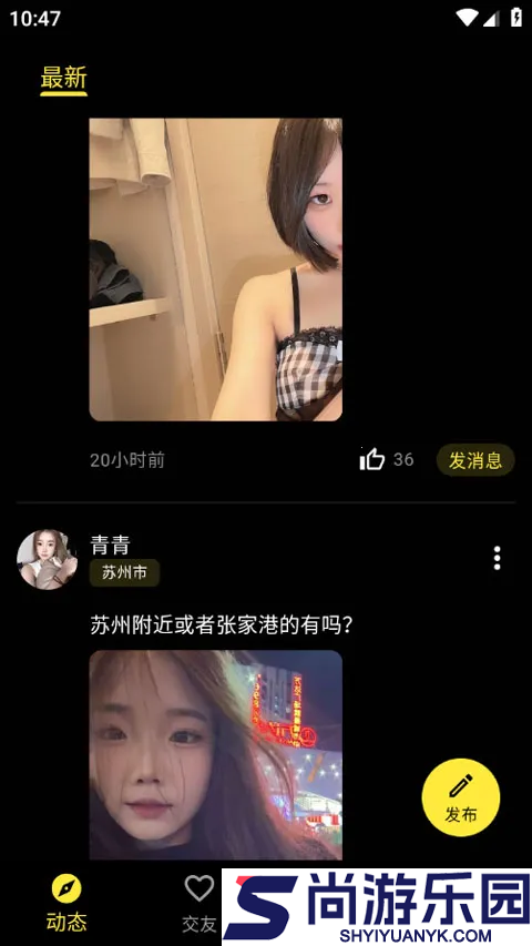 奢模app下载安装