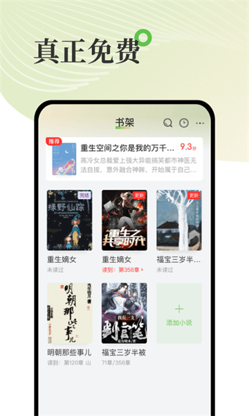 甜瓜小说下载