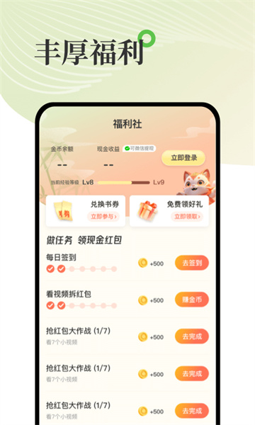 甜瓜小说下载