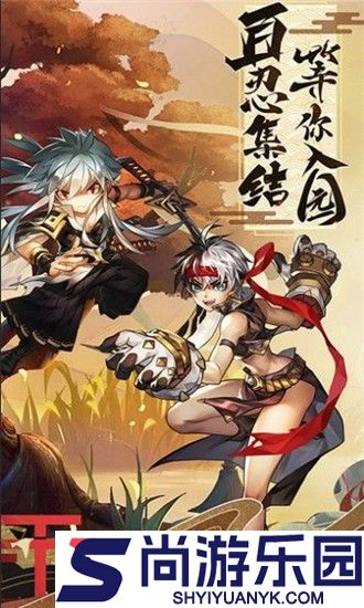 忍者实习生手游下载