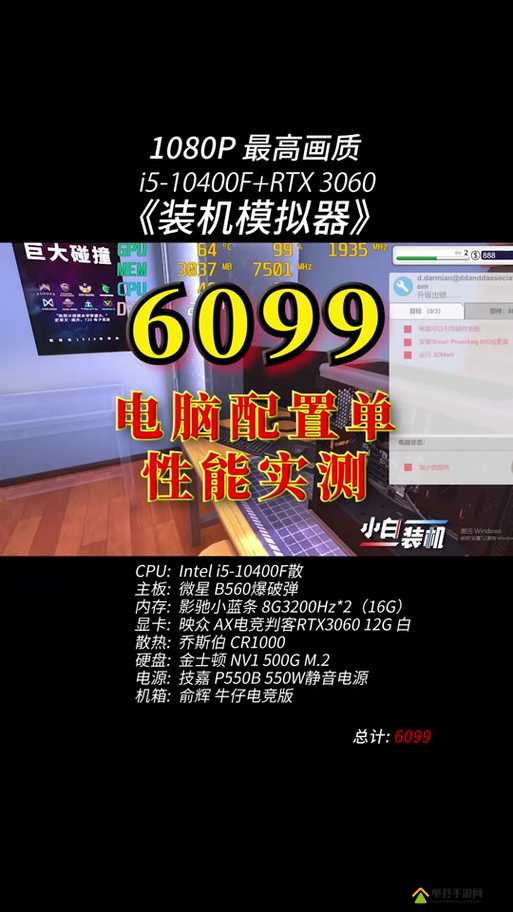 装机模拟器全技能效果解析，提升装机效率与精准度的必备指南