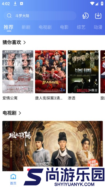 海洋视频VIP版下载安装