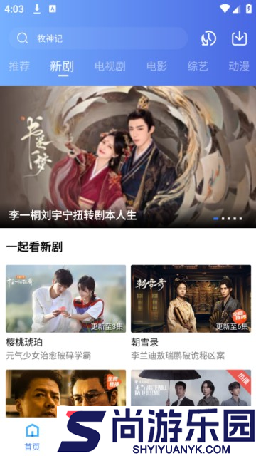海洋视频VIP版下载安装