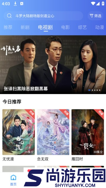 海洋视频VIP版下载安装