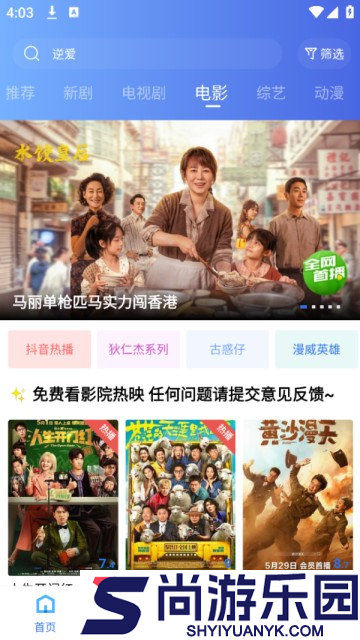 海洋视频VIP版下载安装