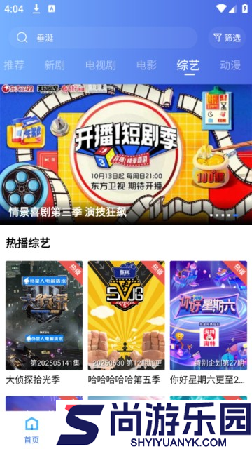 海洋视频VIP版下载安装