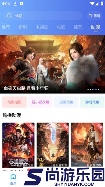 海洋视频VIP版下载安装