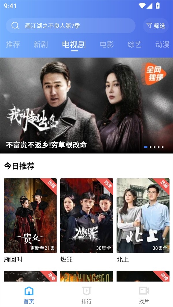 海洋视频VIP版下载安装