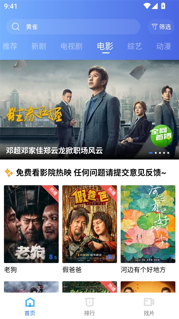 海洋视频VIP版下载安装