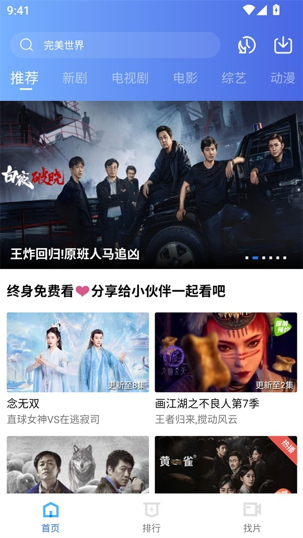 海洋视频VIP版下载安装