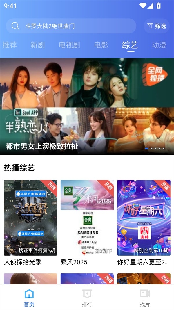 海洋视频VIP版下载安装