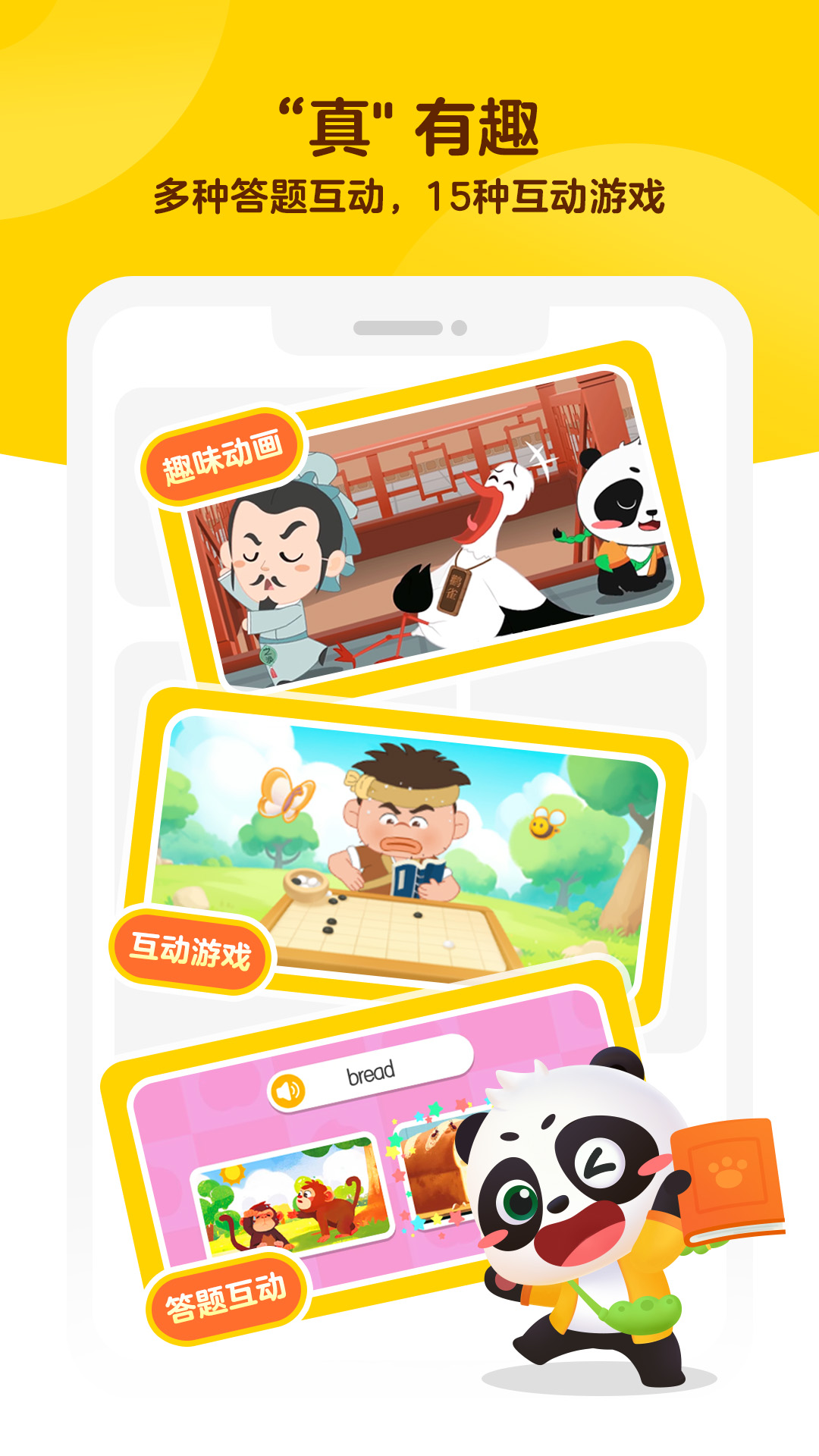 毛豆爱学英语下载app