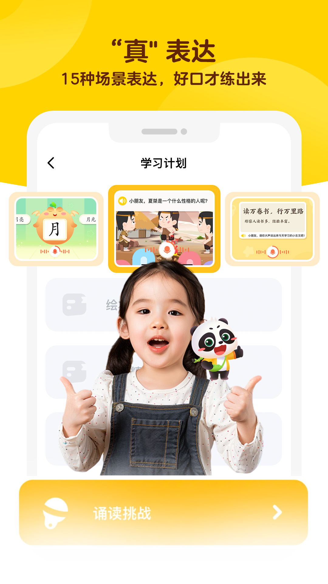 毛豆爱学英语下载app