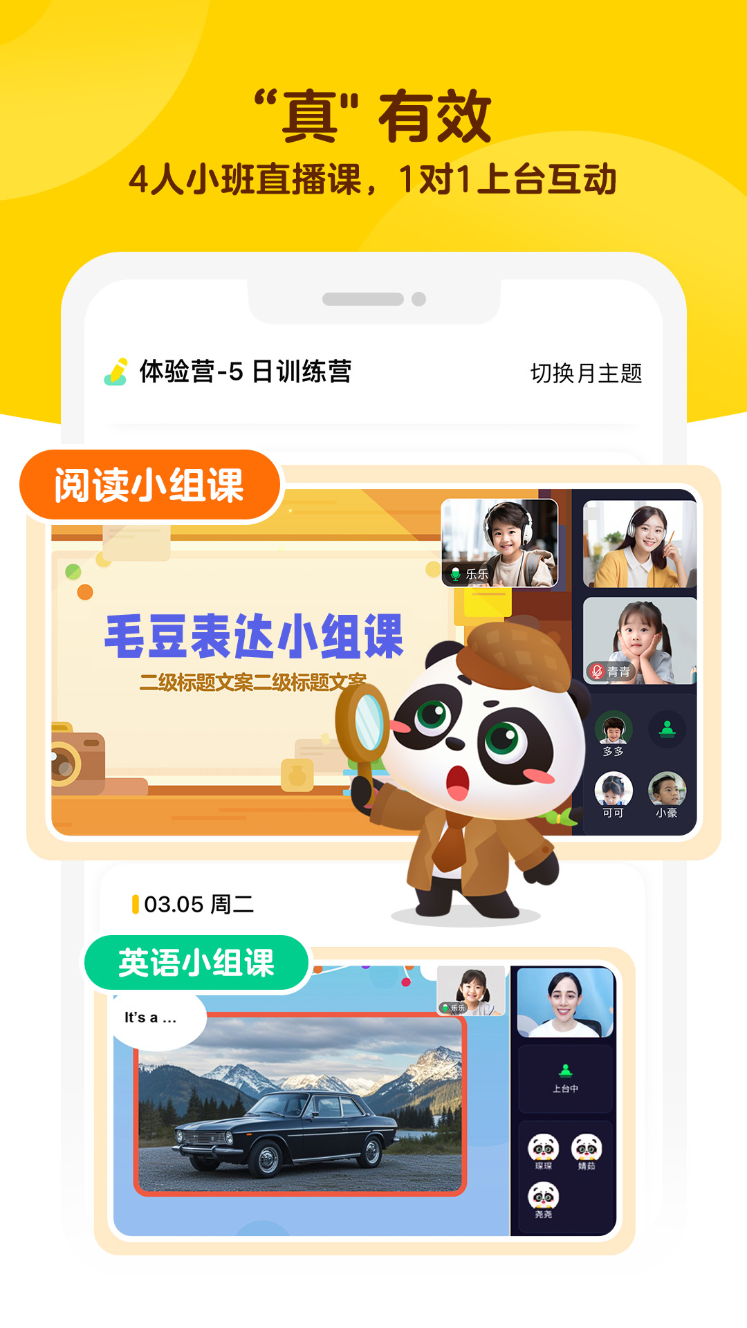 毛豆爱学英语下载app