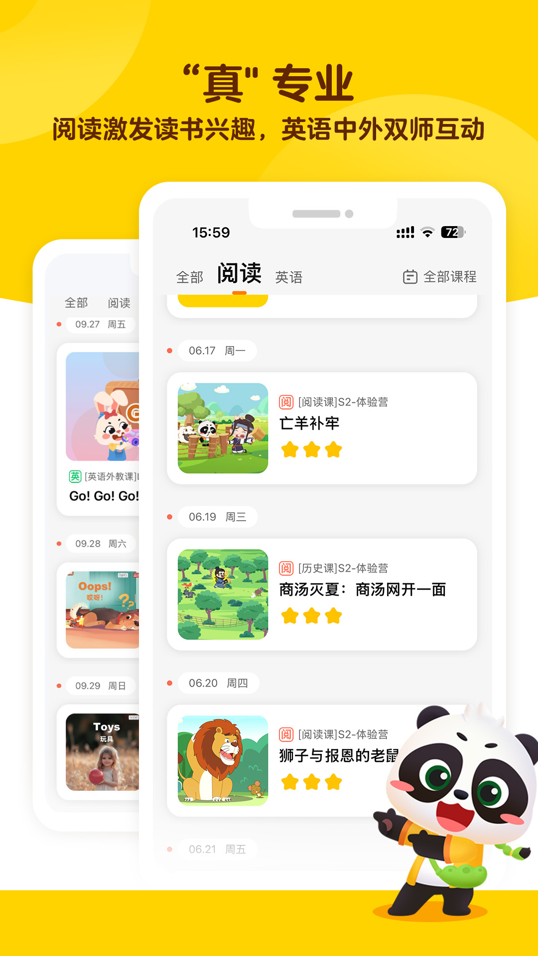 毛豆爱学英语下载app