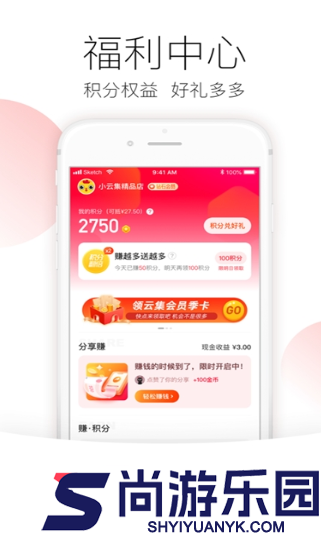 云集精选安卓版下载