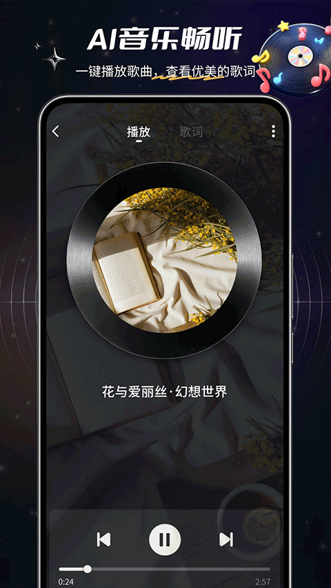 Suno AI软件下载