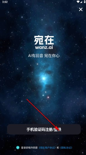 宛在AI下载