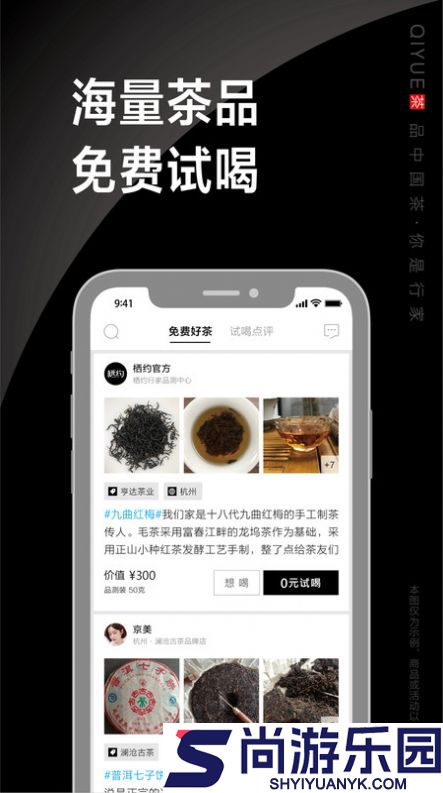 栖约安卓版下载