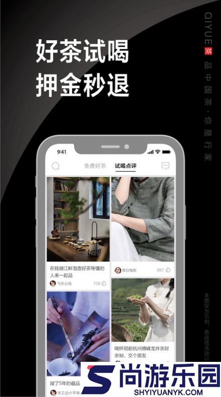 栖约安卓版下载