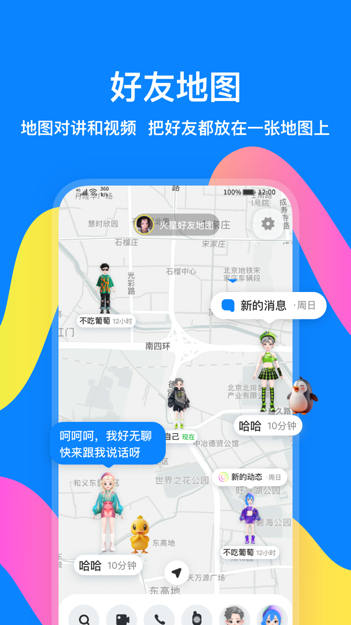 火星下载