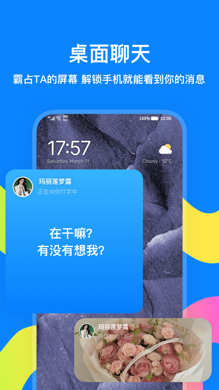 火星下载
