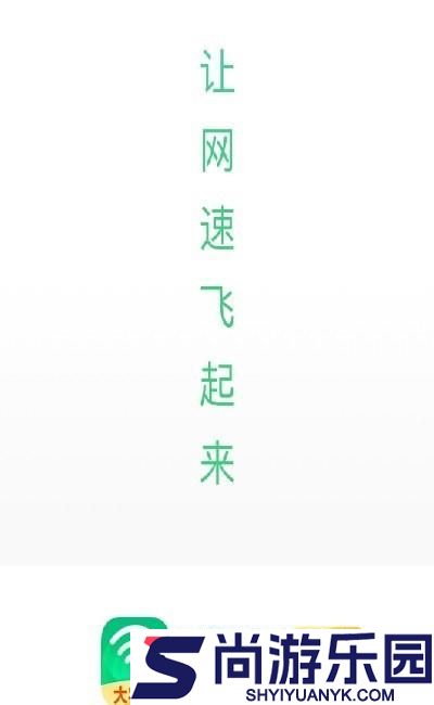 万能WiF放大版iAPP下载
