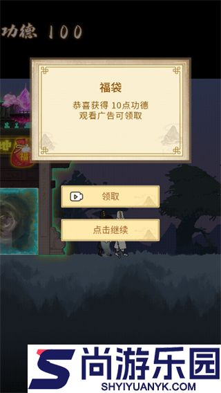 孟婆来碗汤游戏下载