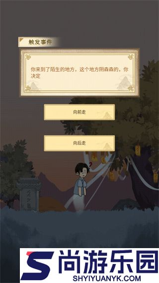 孟婆来碗汤游戏下载