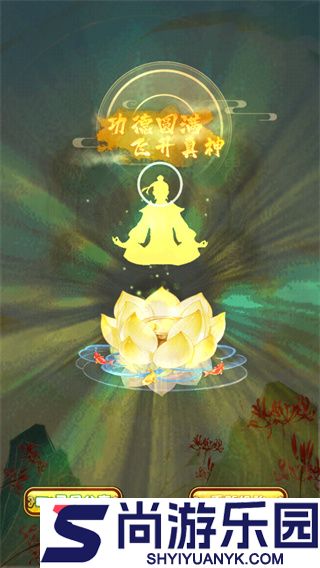 孟婆来碗汤游戏下载