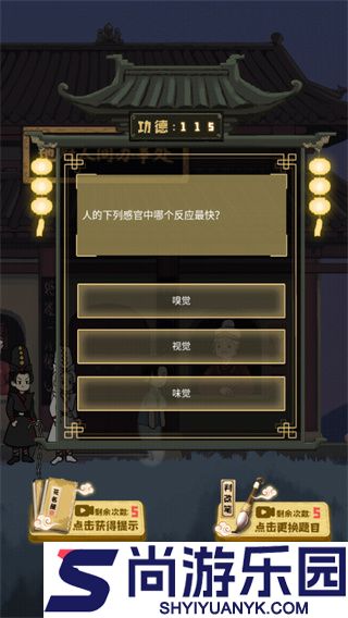 孟婆来碗汤游戏下载