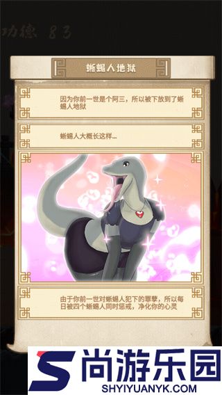 孟婆来碗汤游戏下载