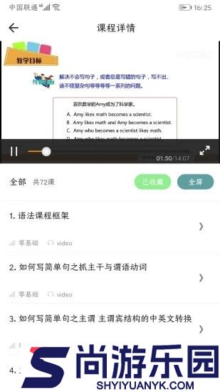 英语学霸安卓版下载