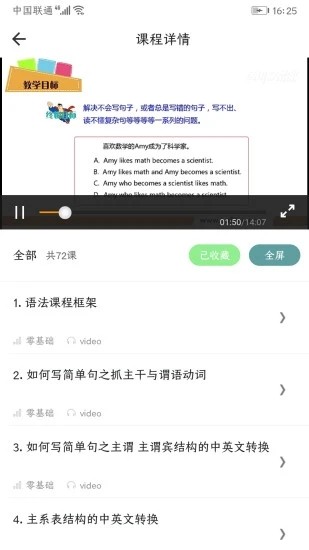 英语学霸安卓版下载